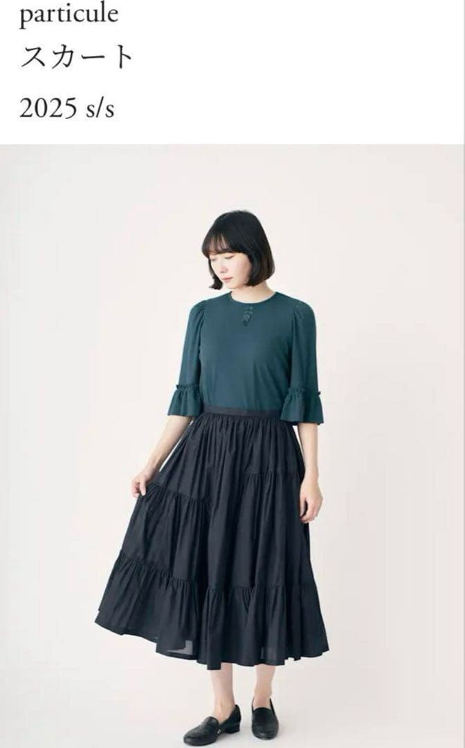 ミナペルホネン particule ギャザー ロングスカート