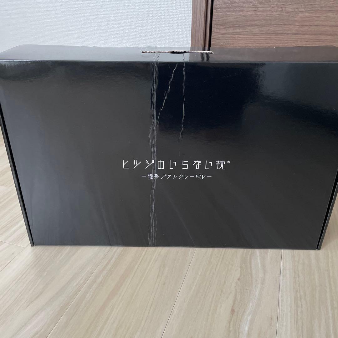 ヒツジのいらない枕（極柔ブラックレーベル）