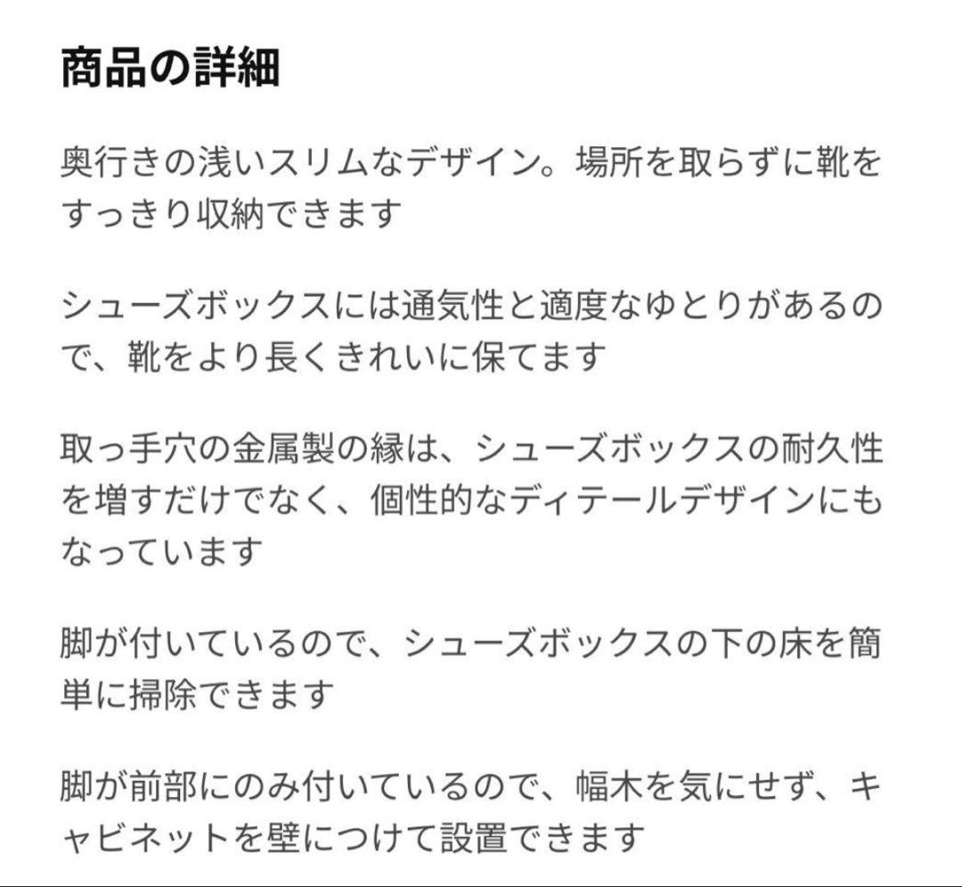 IKEA ステル 靴箱 シューズラック