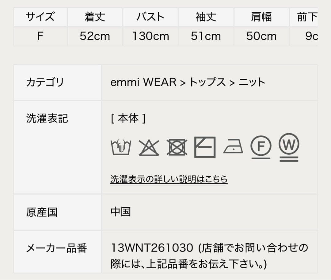 【enoki11】emmi ウール混ハンドニットプルオーバー
