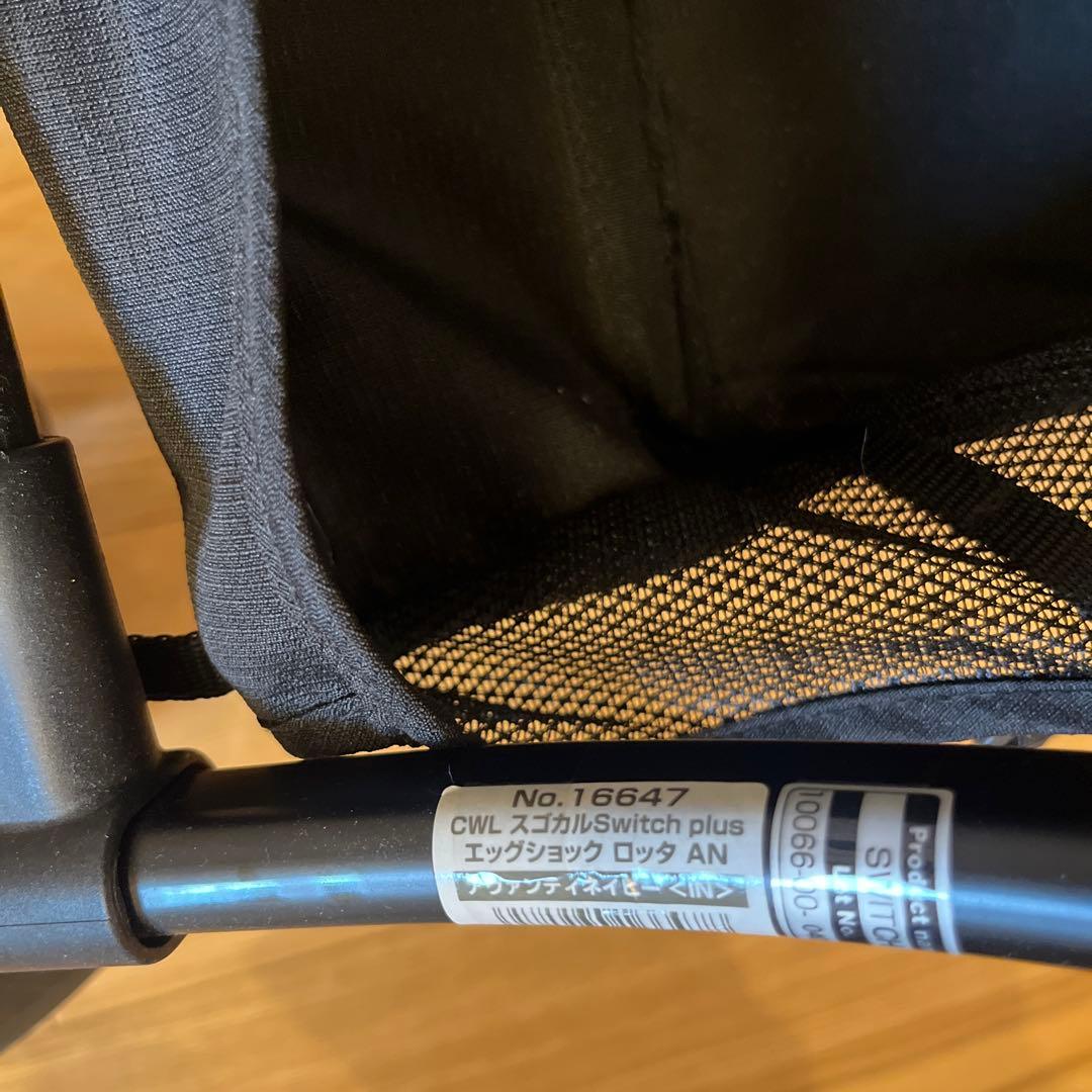 Combi×赤ちゃん本舗　スゴカルSwitch plus エッグショック ロッタ