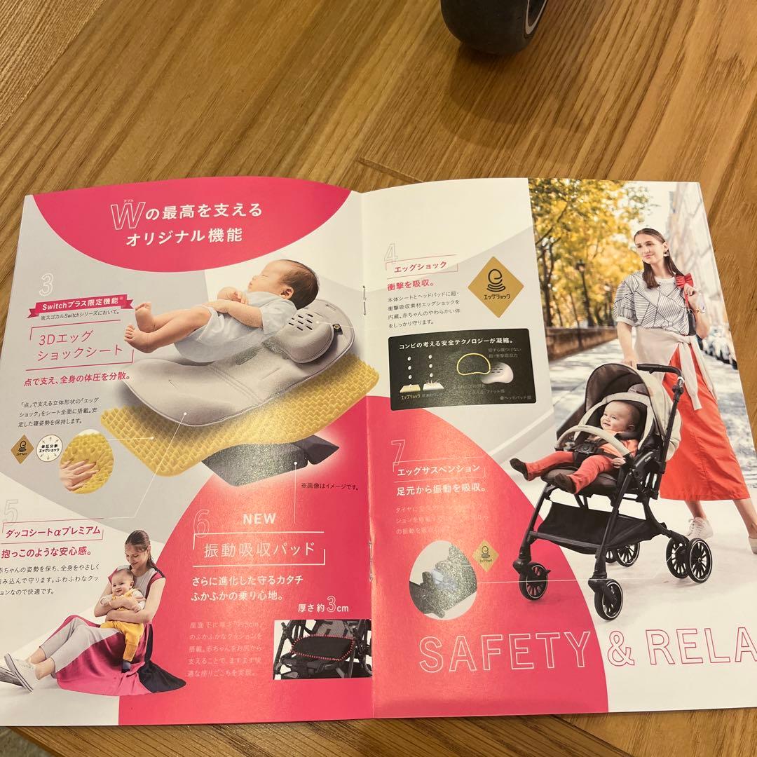 Combi×赤ちゃん本舗　スゴカルSwitch plus エッグショック ロッタ