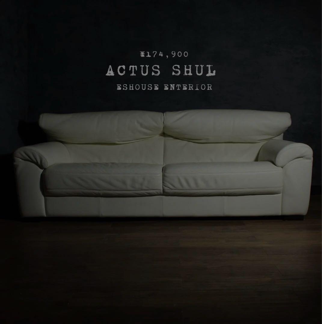 首都圏送無料〜ACTUS SHUL 総本革　3人掛け　超極上　当時35万　ソファ
