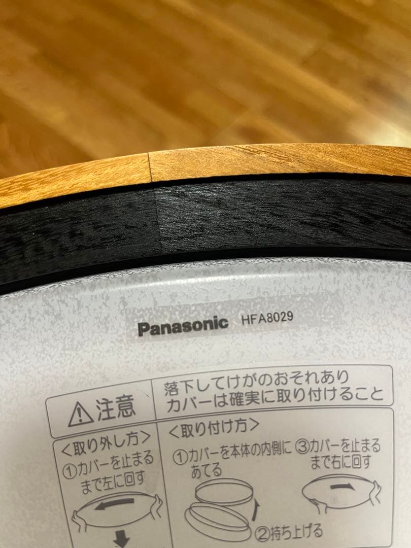 Panasonic シーリングライト HFA8029
