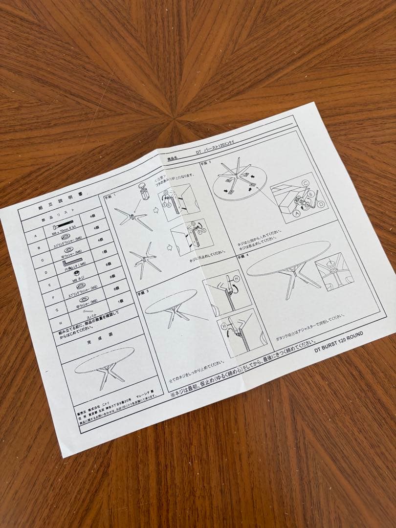 天板直径120センチ円形ダイニングテーブル