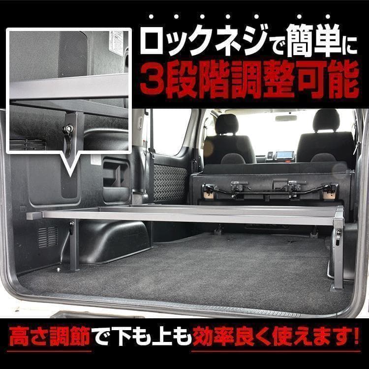 【訳あり】ハイエース200系 標準車 S-GL ベッドフレームキット