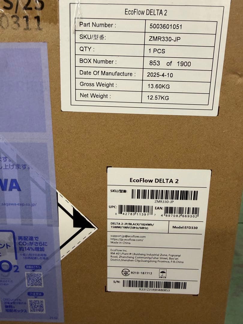 エコフロー EcoFlow ポータブル電源 DELTA2 容量1024