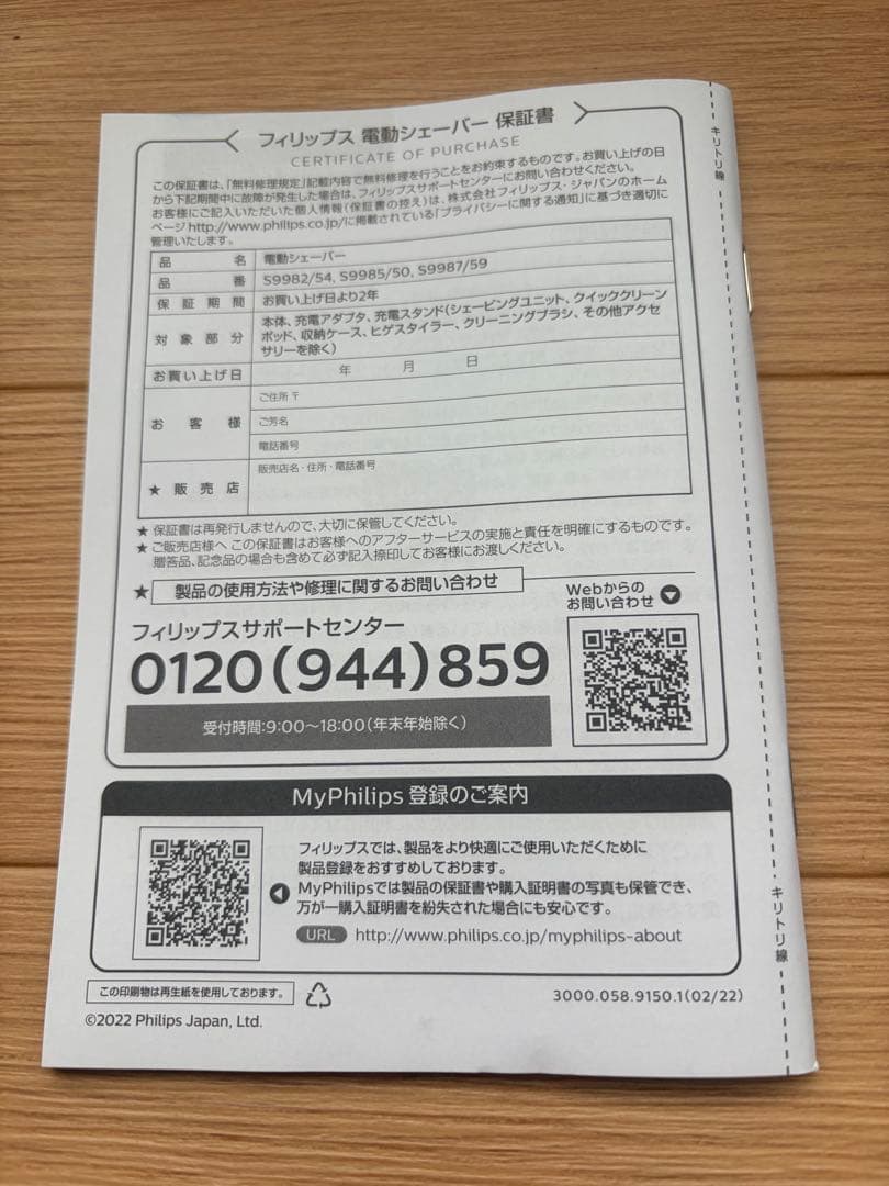 フィリップス 電動シェーバー 9000シリーズ S9982/54 アイスブルー