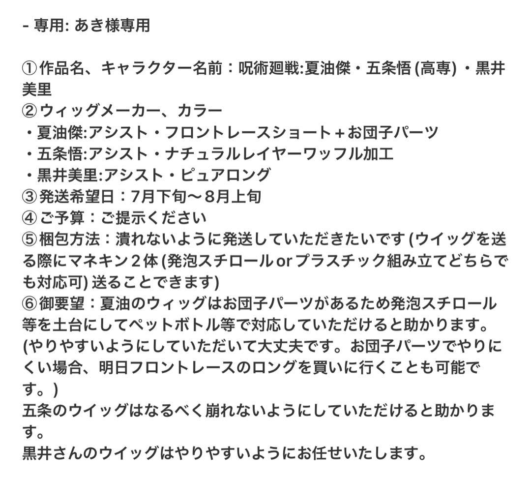 りる様オーダーページ