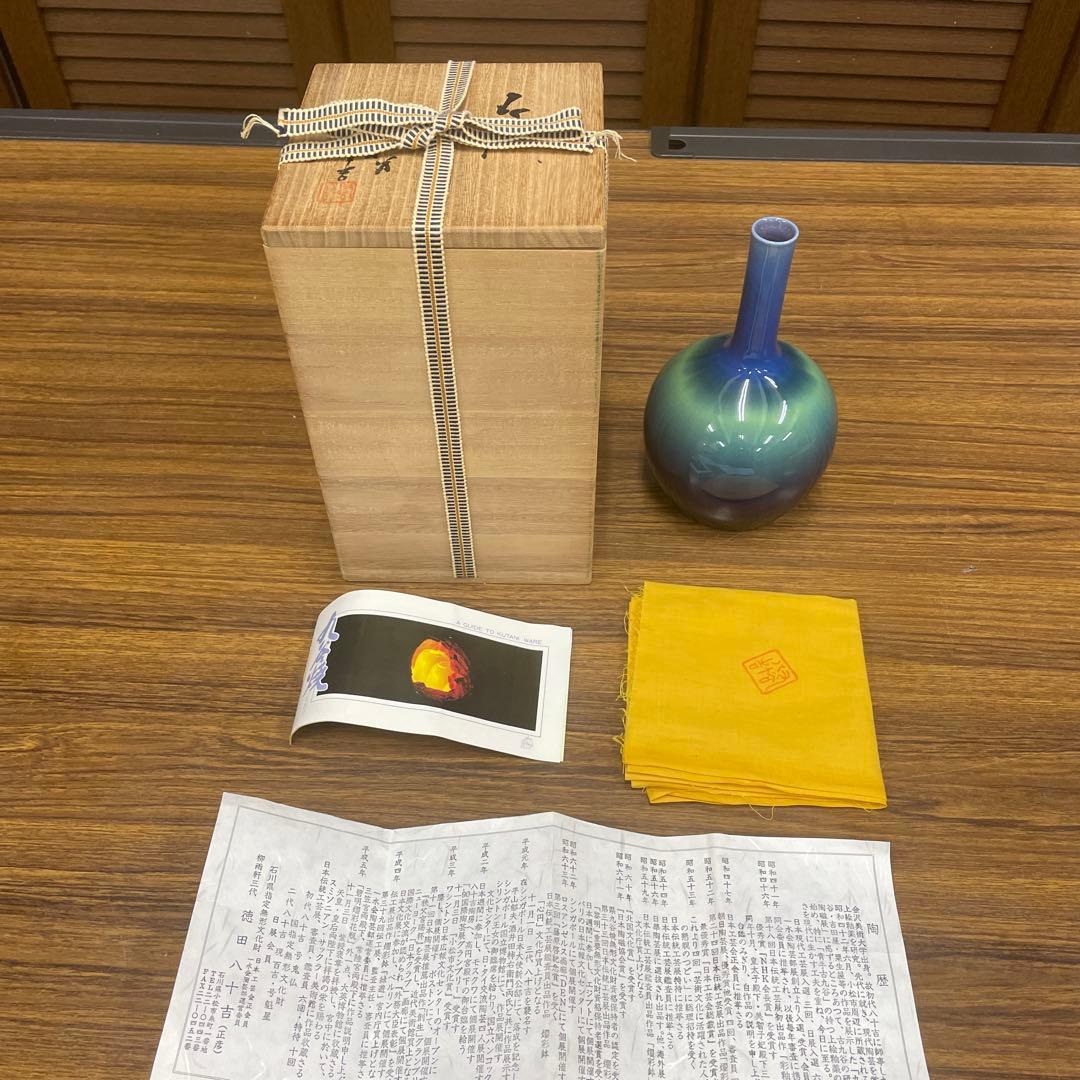 人間国宝　三代徳田八十吉作　『花入』