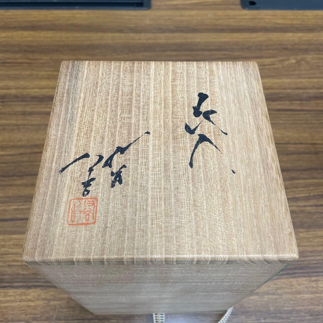 人間国宝　三代徳田八十吉作　『花入』