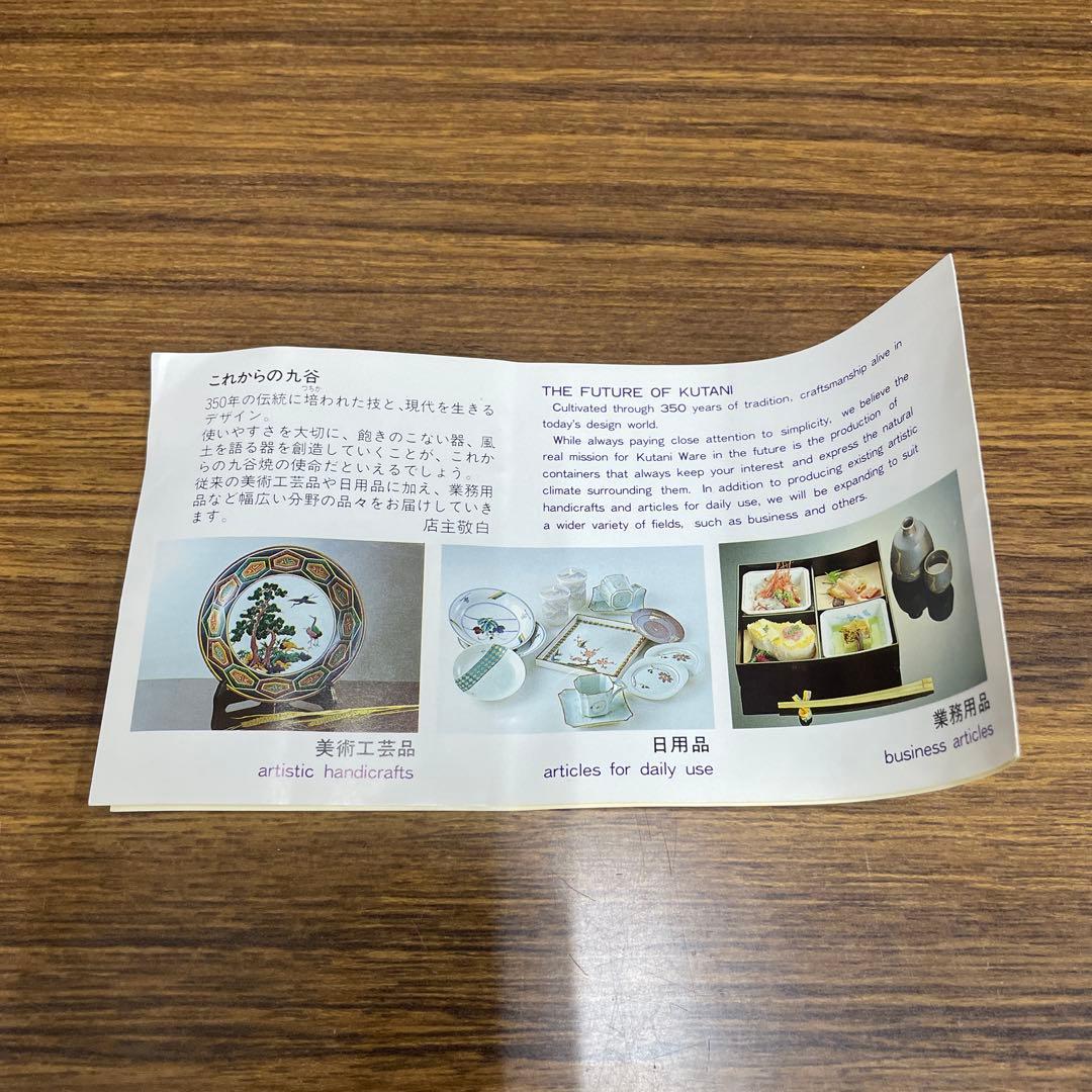 人間国宝　三代徳田八十吉作　『花入』