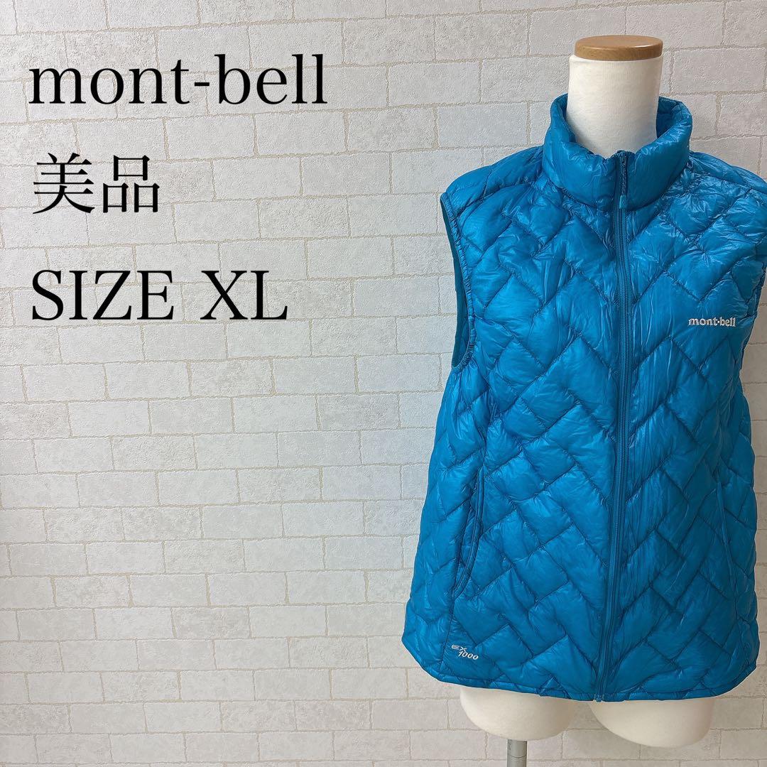 たんかん モンベル EX7000 ダウンベスト ターコイズブルー 美品