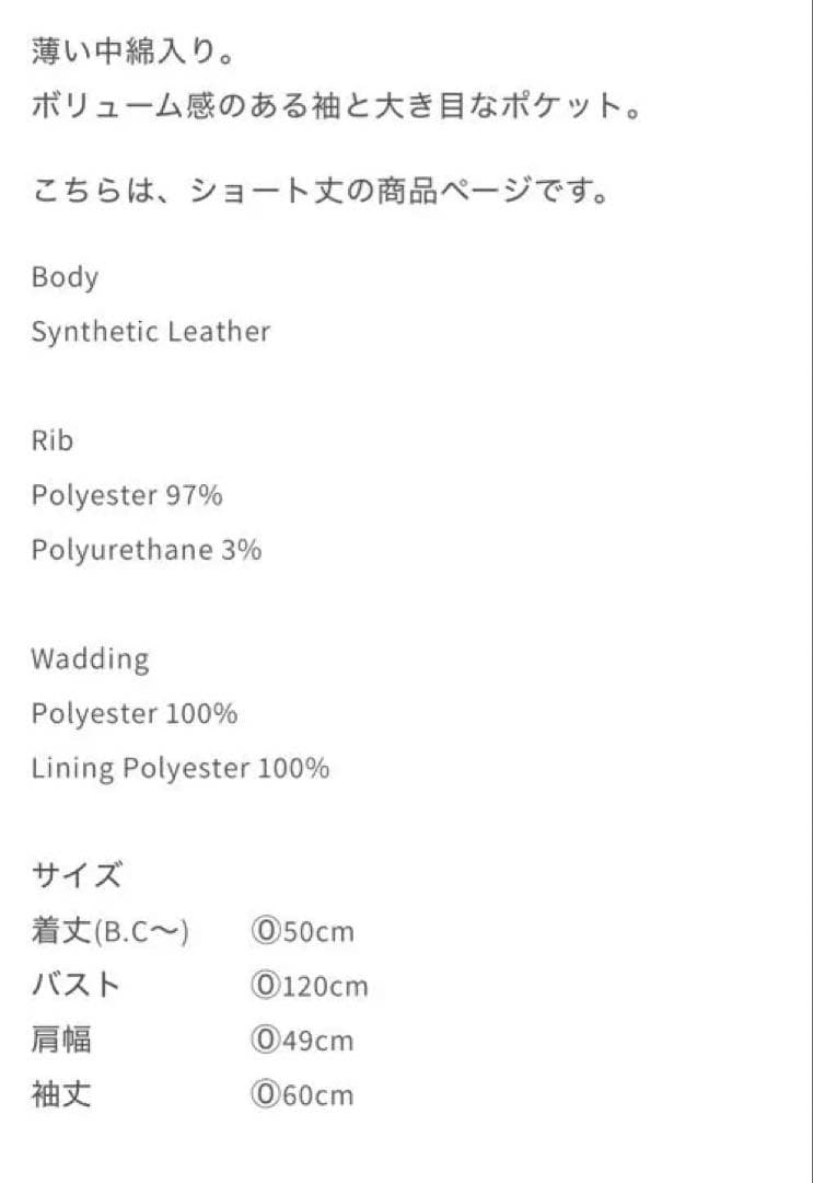 新品NKNIT synthetic leather jacket BROWN 0