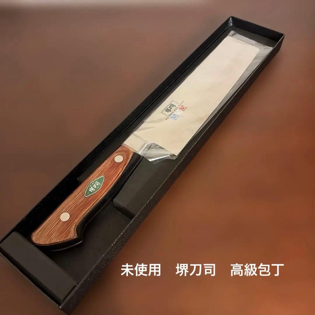 高級菜切包丁　堺刀司