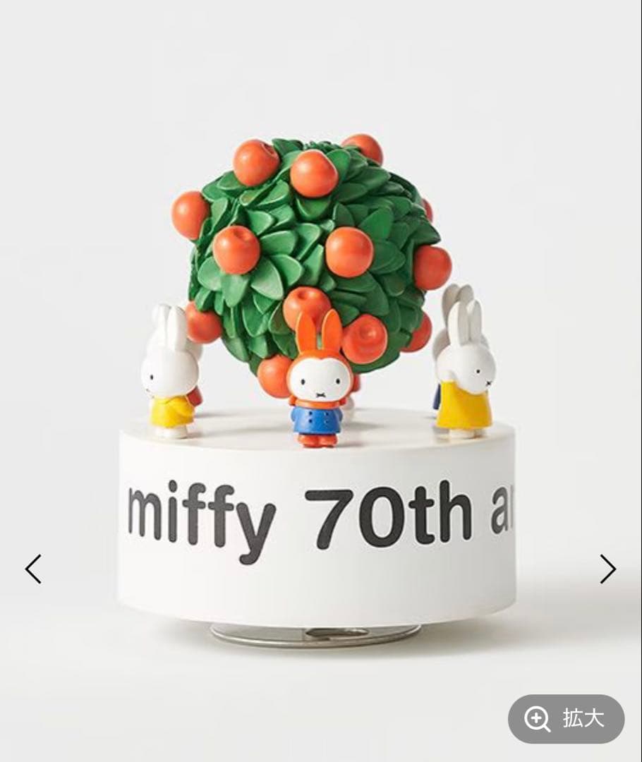 studio CLIP☆ヒストリーオルゴール【Dick Bruna コラボ】新品