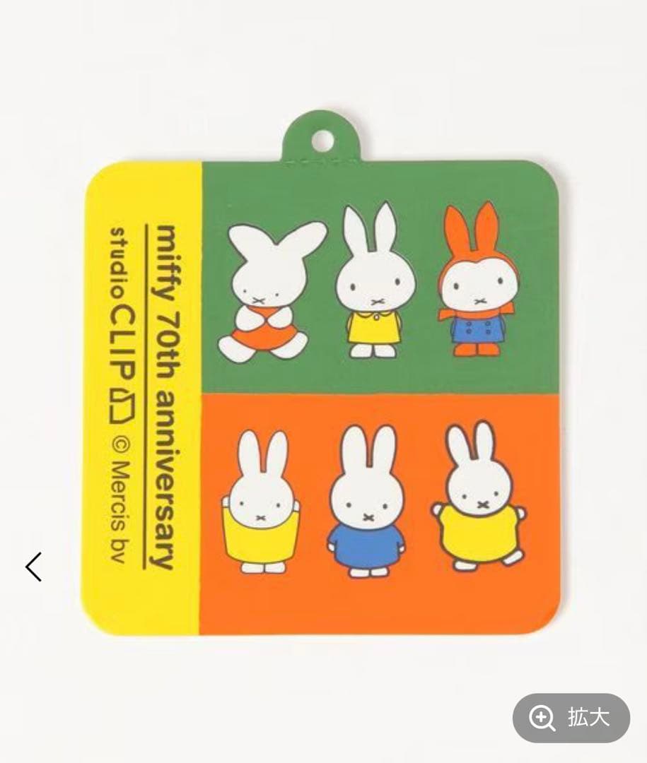 studio CLIP☆ヒストリーオルゴール【Dick Bruna コラボ】新品