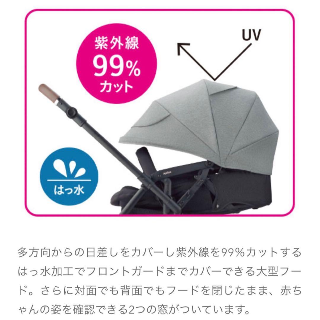 処分セール アップリカ ルンルン コンパクトAB ベビーザらス限定モデル 美品