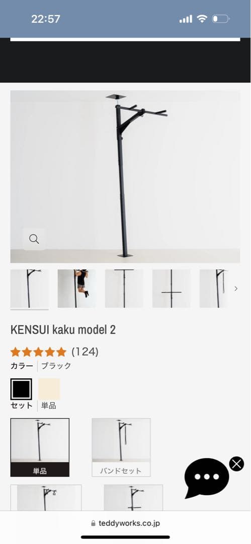 KENSUI kaku model 2 定価49,800円