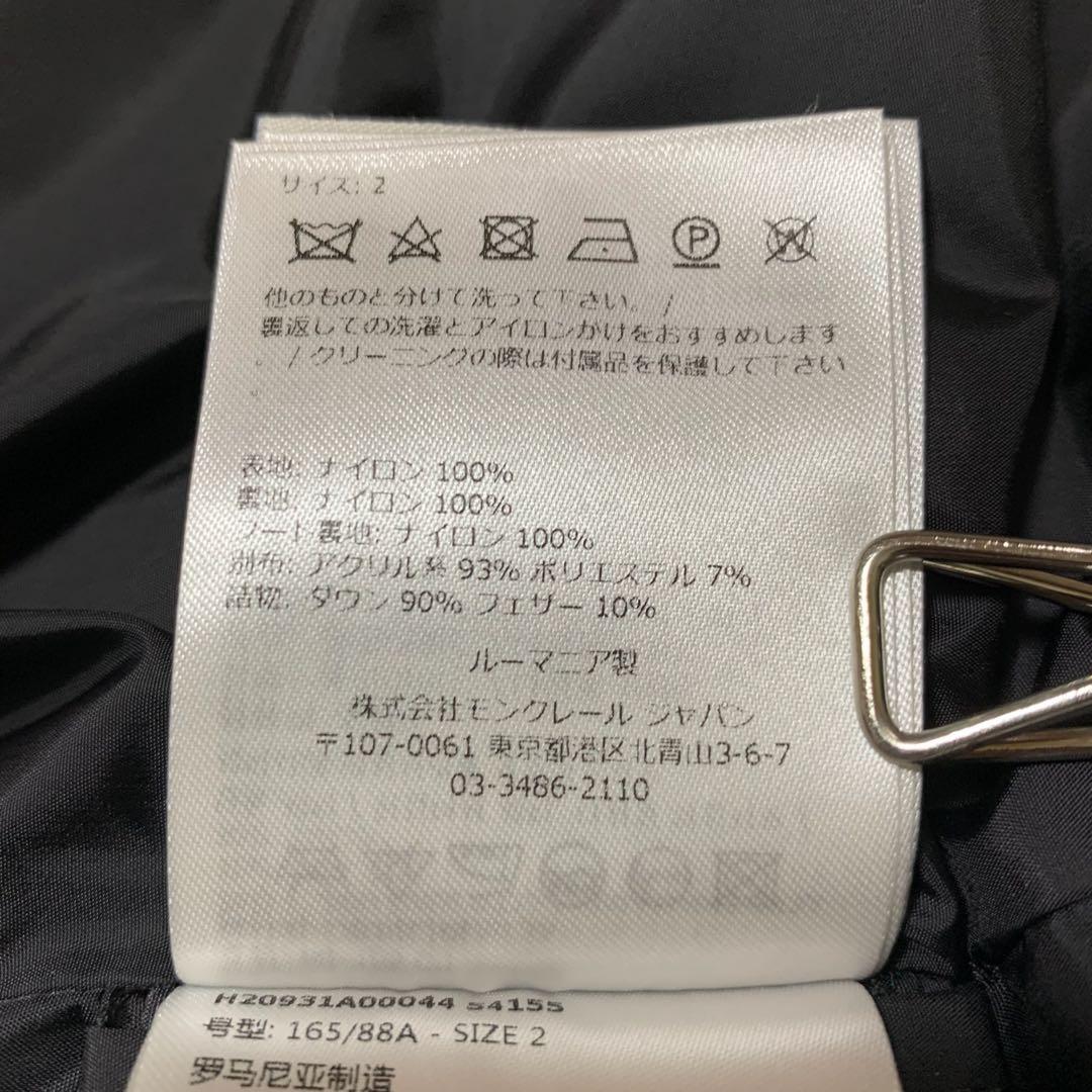 【新品同様】モンクレール　 BAIRON バイロン　ダウンベスト　黒　5D20