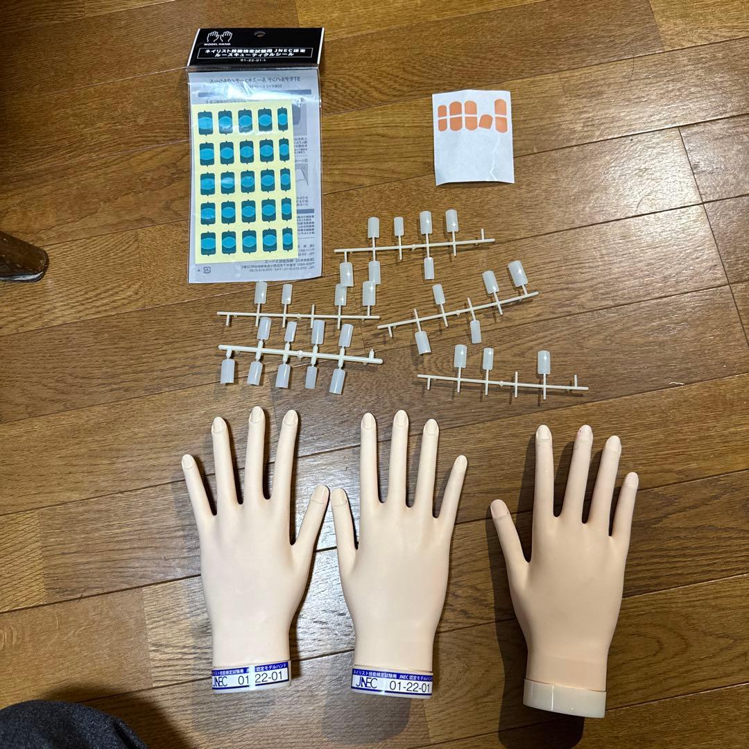 JNEC認定ネイルハンド＋認定モデルハンド(練習用)＋シール等