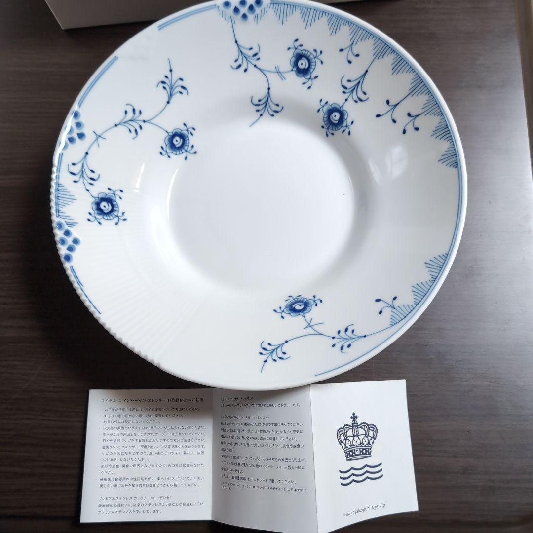 ロイヤルコペンハーゲン デンマーク製 青い花模様 陶器皿直径25cm　高さ6cm
