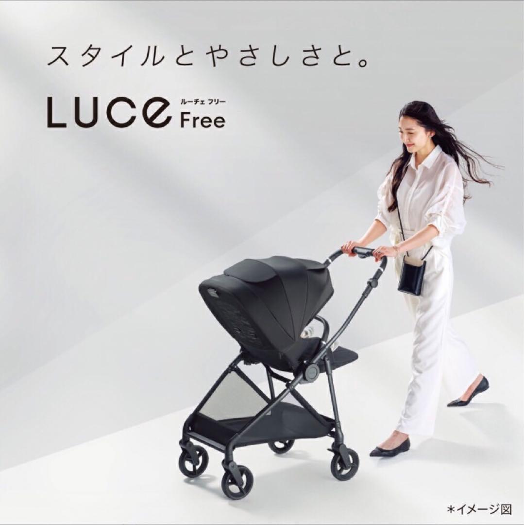 Aprica ルーチェフリー　ベージュ