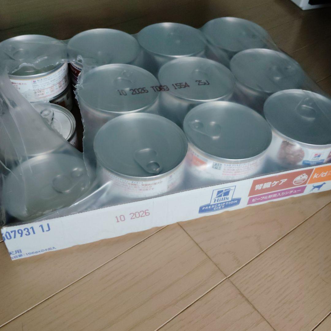 ☆専用☆犬　ヒルズ腎臓ケア　ビーフ野菜22個