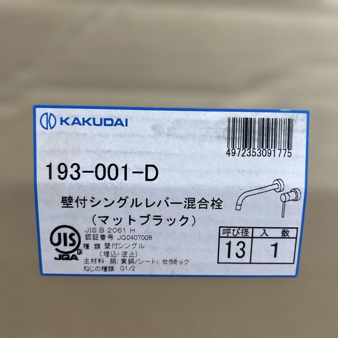 KAKUDAI 壁付シングルレバー混合栓