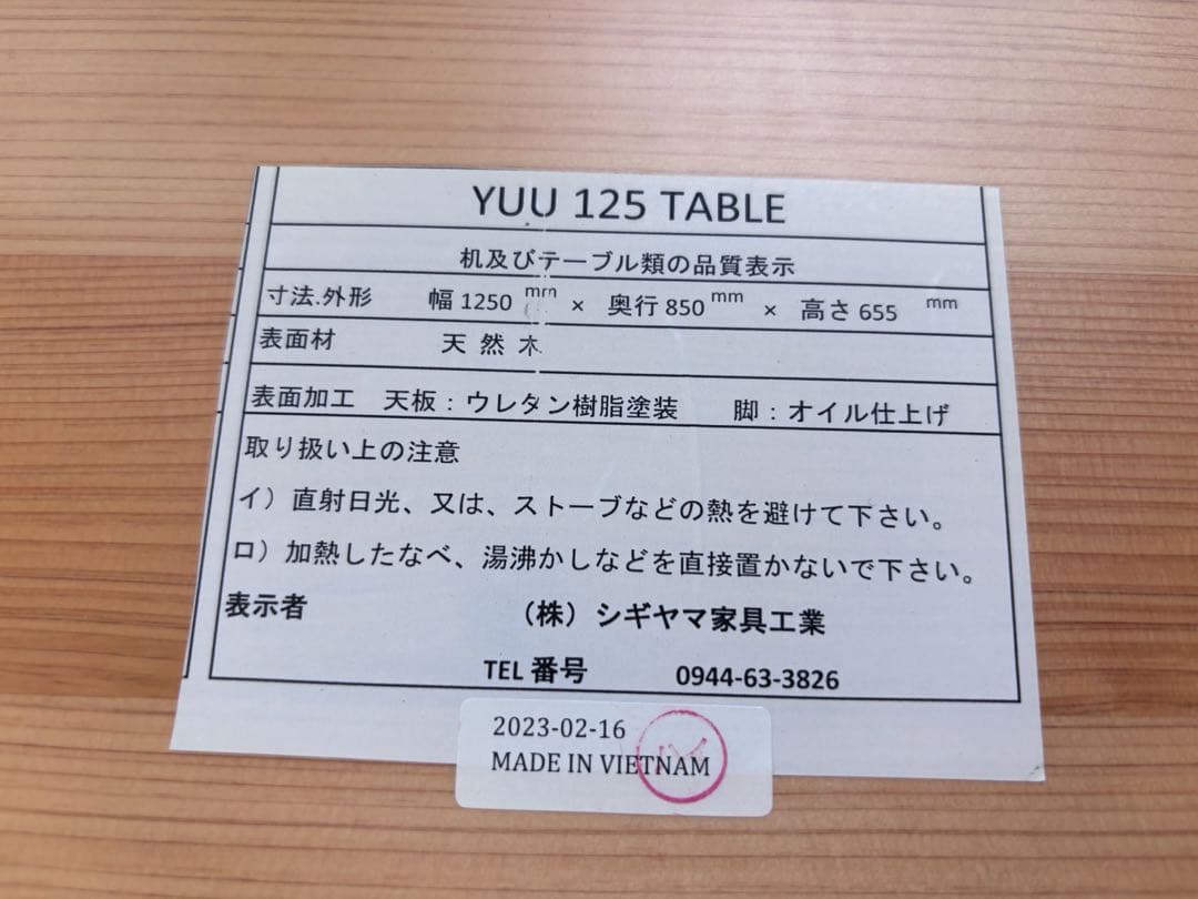 シギヤマ家具 優 ヒノキ天然無垢材北欧風ナチュラルダイニングテーブル