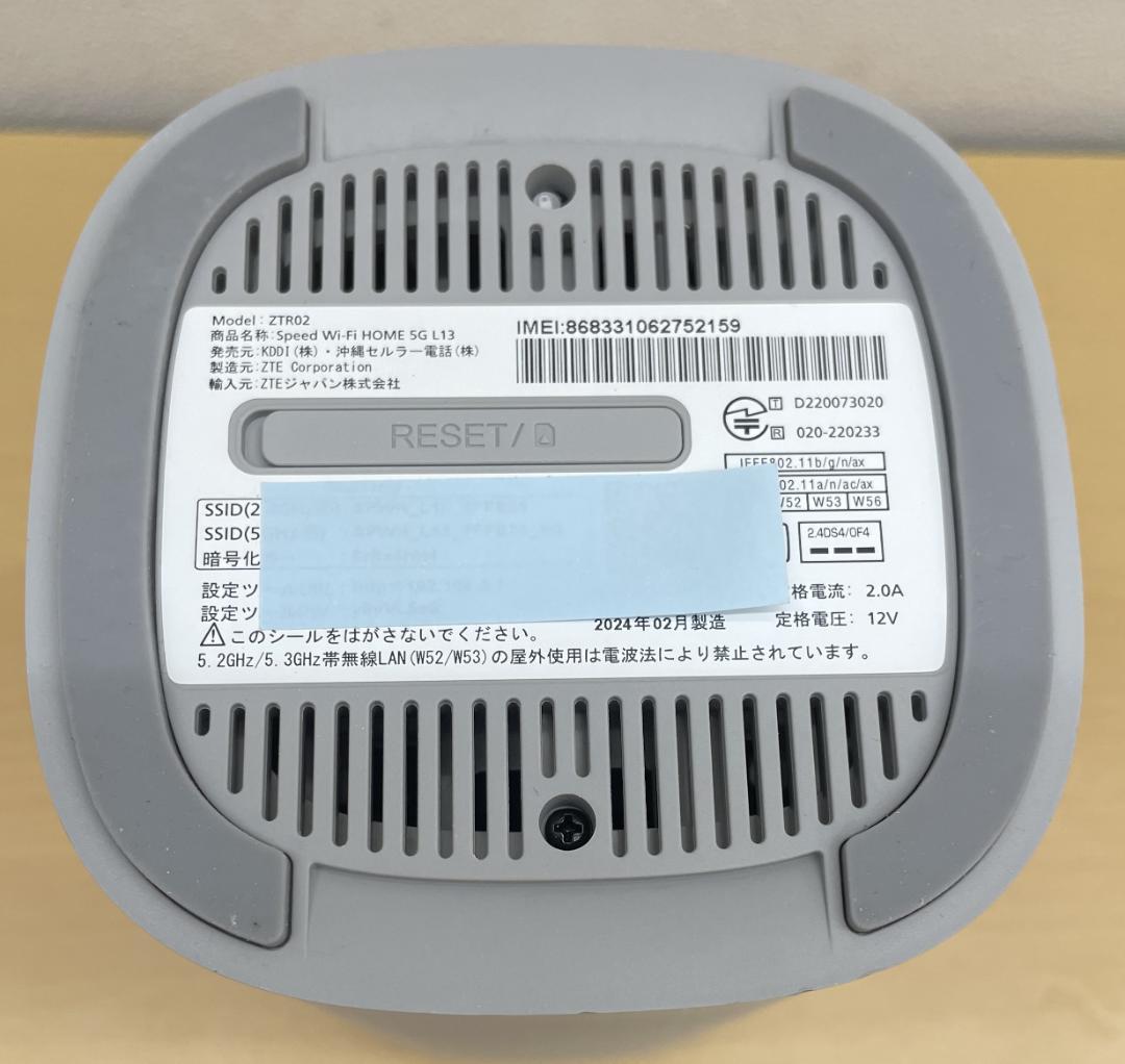 Speed Wi-Fi  5G L13 ホワイトホームルーター【中古】