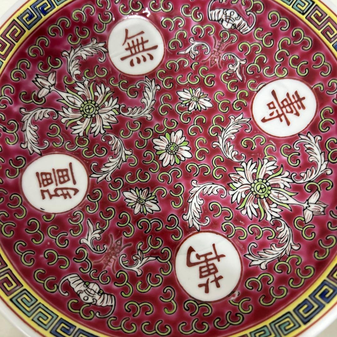 中国景徳鎮　萬寿無疆　17点セット　レトロ　赤