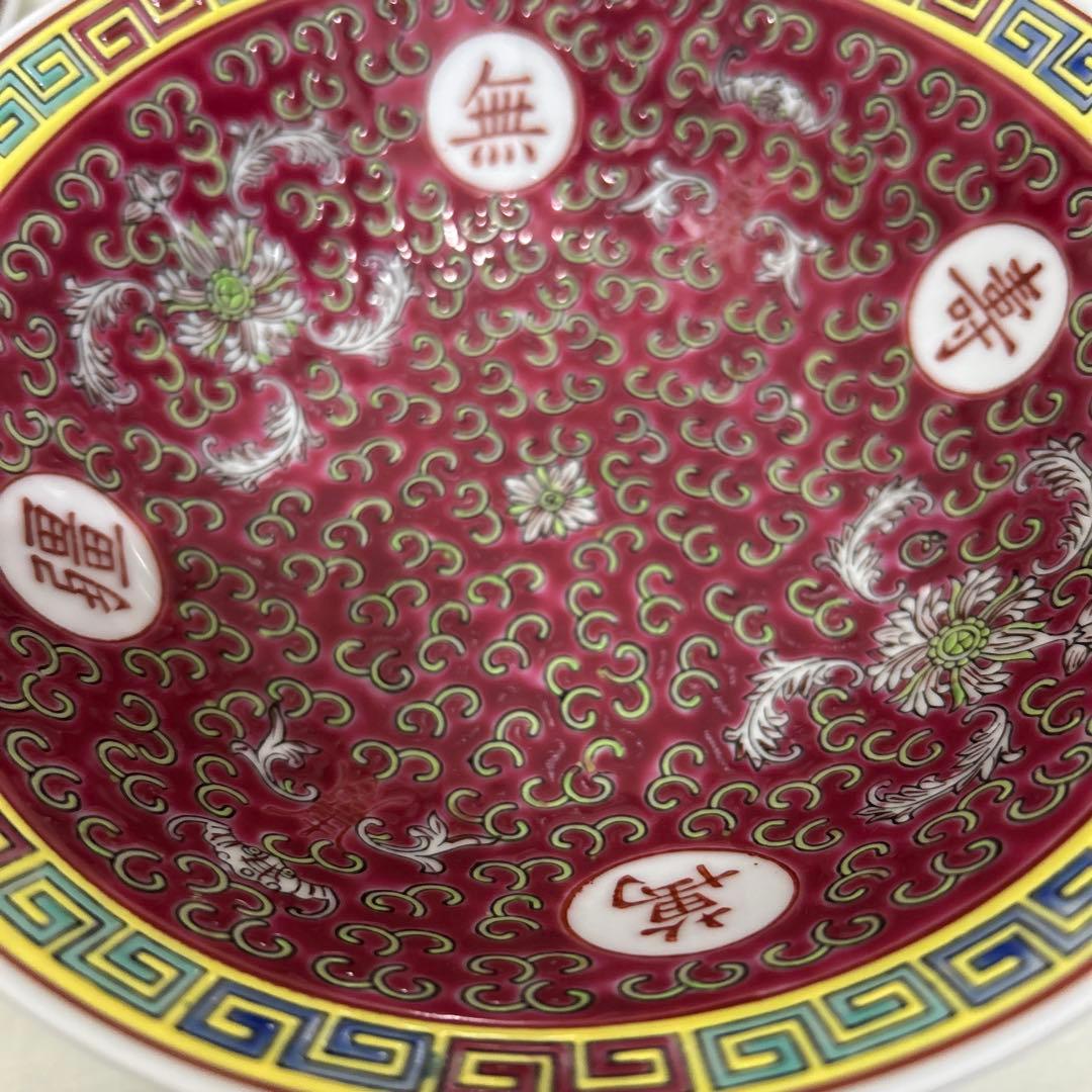 中国景徳鎮　萬寿無疆　17点セット　レトロ　赤