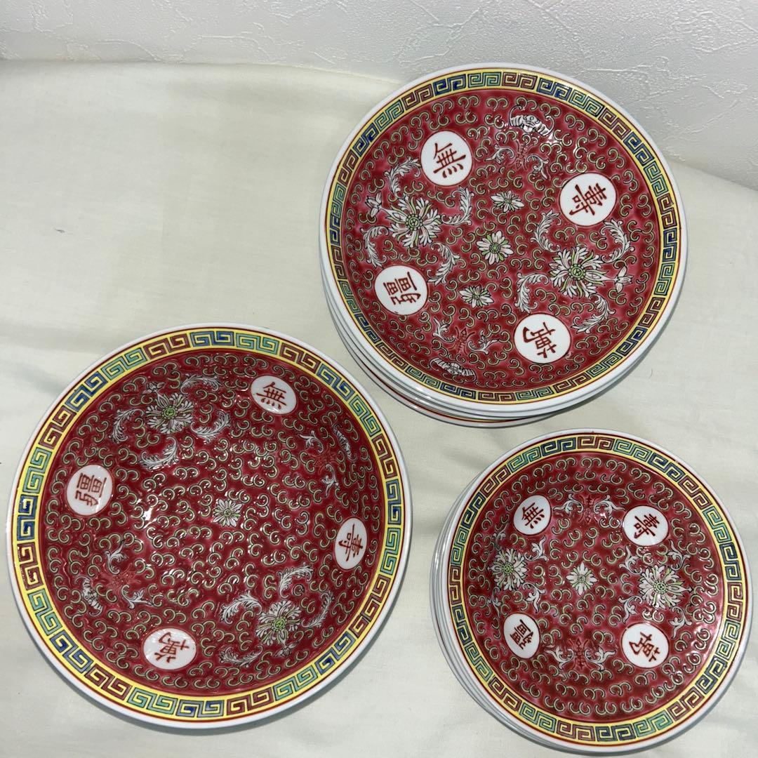 中国景徳鎮　萬寿無疆　17点セット　レトロ　赤