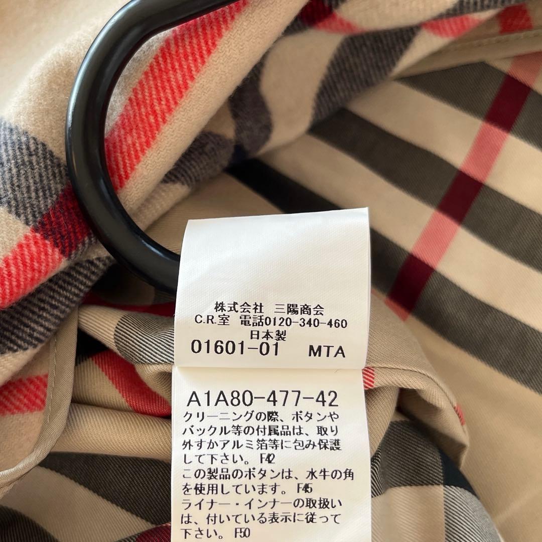 極美品　バーバリー　ステンカラーコート　ベージュ　カシミヤライナー　ノバチェック