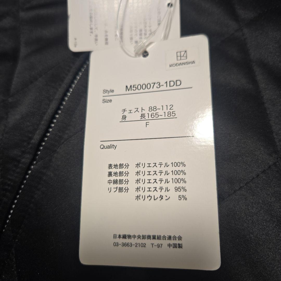 五等分の花嫁 中野四葉 スカジャン【新品・未使用】