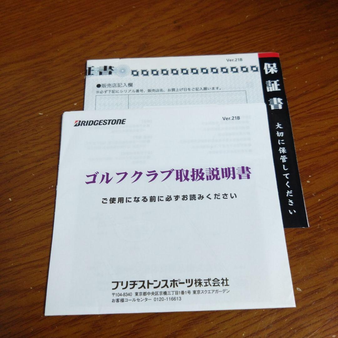 美品　ブリヂストン　258 CBP iB65S 5本セット　アイアン　ゴルフ