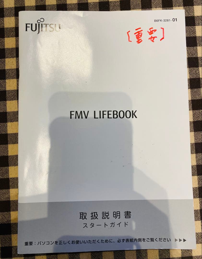 中古　LIFEBOOK AH50/E1 FMVA50E1W プレミアムホワイト