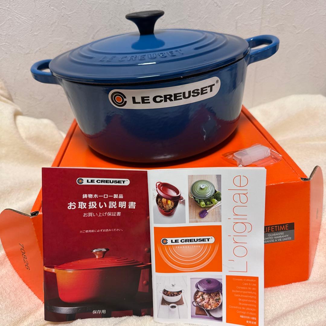 LE CREUSET マルセイユブルー　ココットロンド22cm 取扱説明書