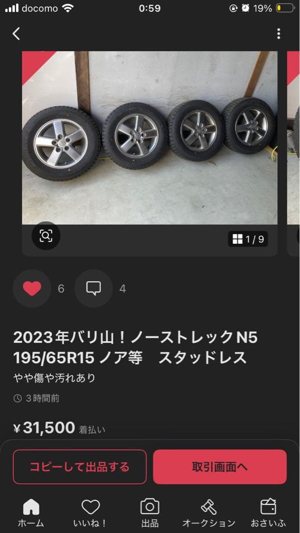 桃ひろさん専用①