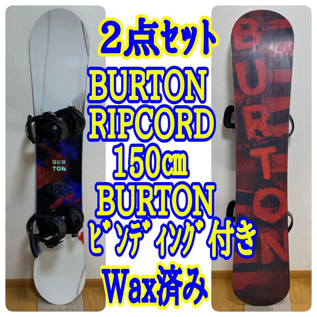 BURTON RIPCORD 150cm スノーボード 2点セット