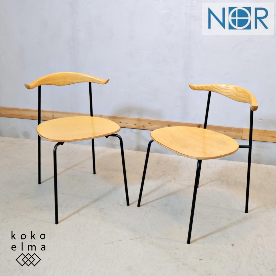 CRASH GATE クラッシュゲート NOR ラウル ダイニングチェア 2脚