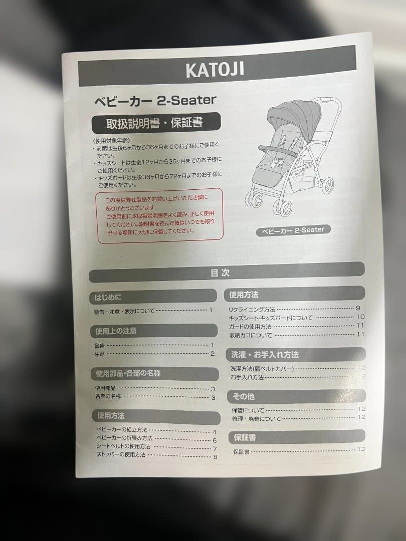 KATOJI カトージ 折りたたみ式ベビーカー グレー 2人乗り用