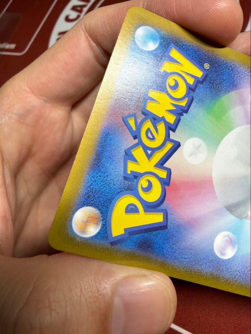 ピカチュウex SAR SV8 超電ブレイカー 132/106