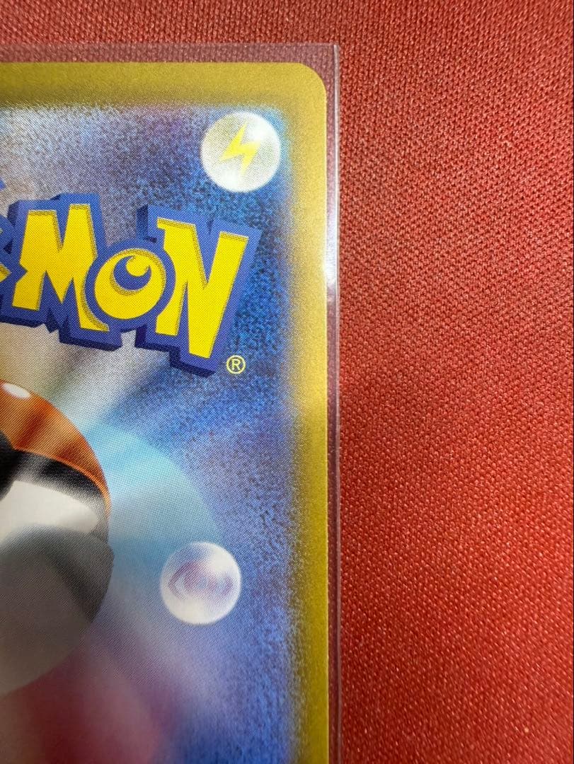 ピカチュウex SAR SV8 超電ブレイカー 132/106