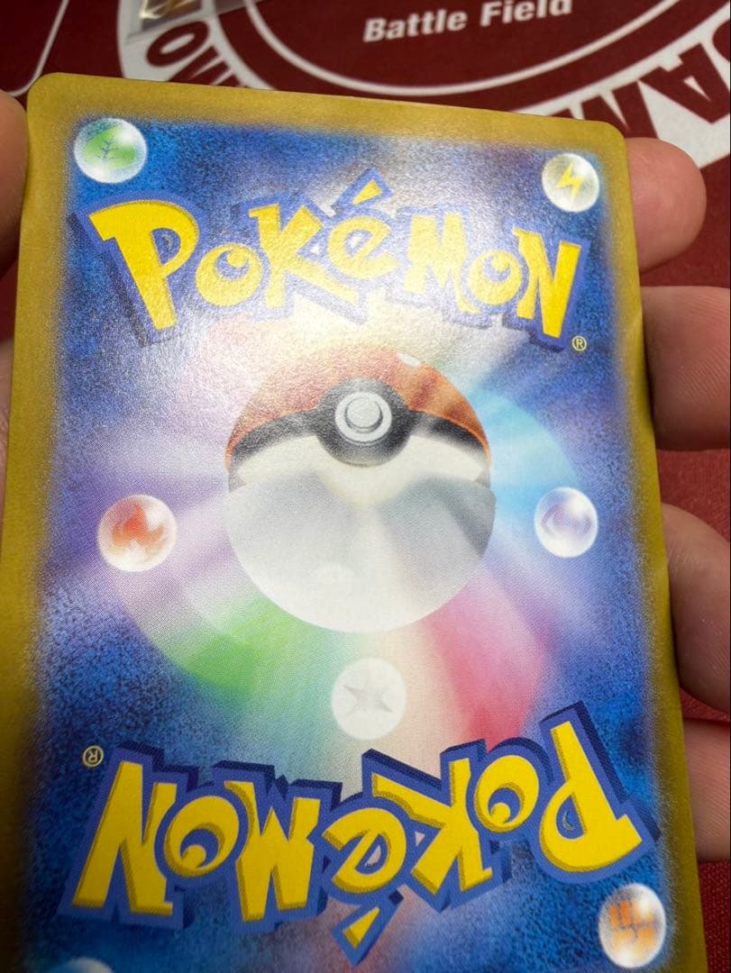 ピカチュウex SAR SV8 超電ブレイカー 132/106