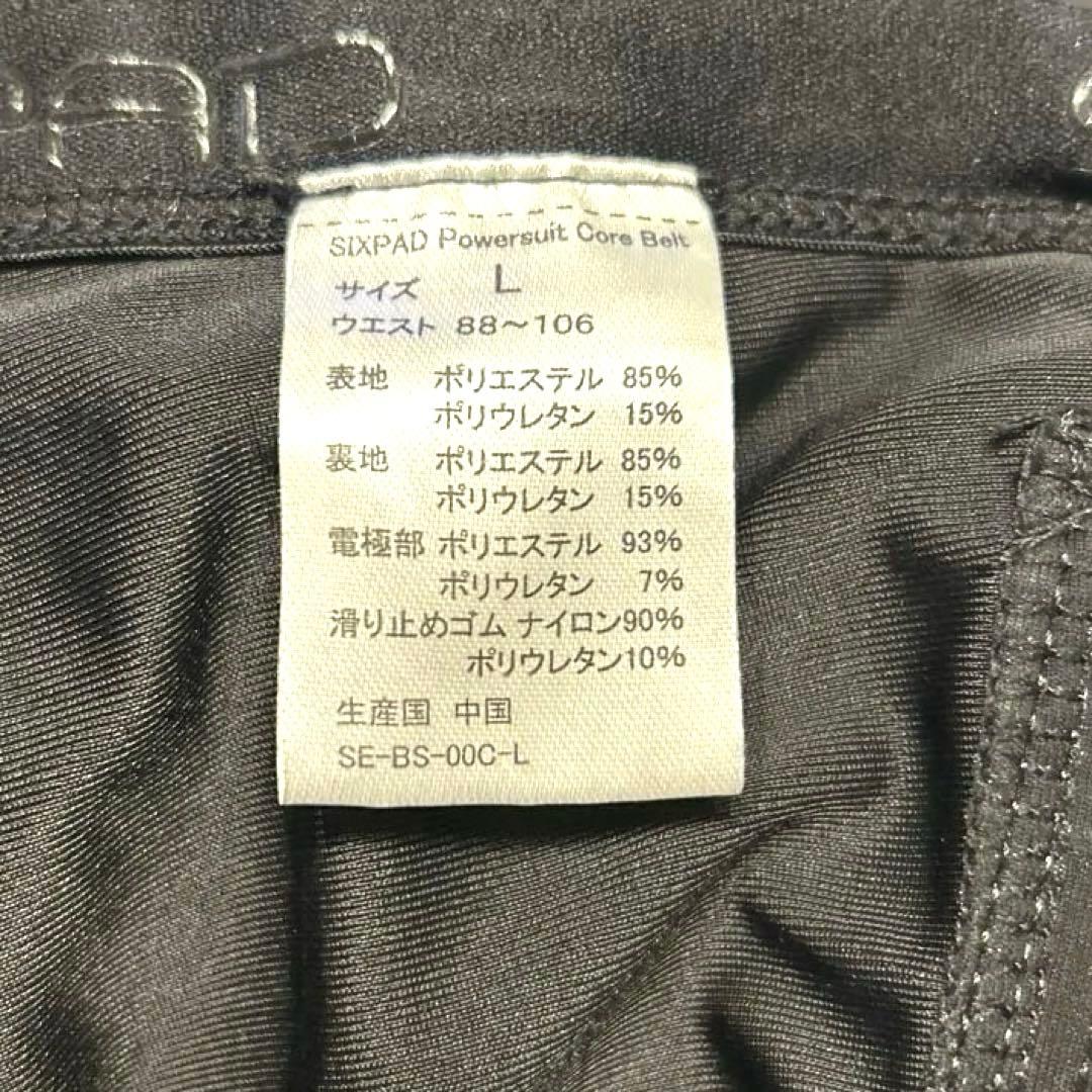 【美品】MTG SIXPAD パワーベルトコアベルト Lサイズブラック