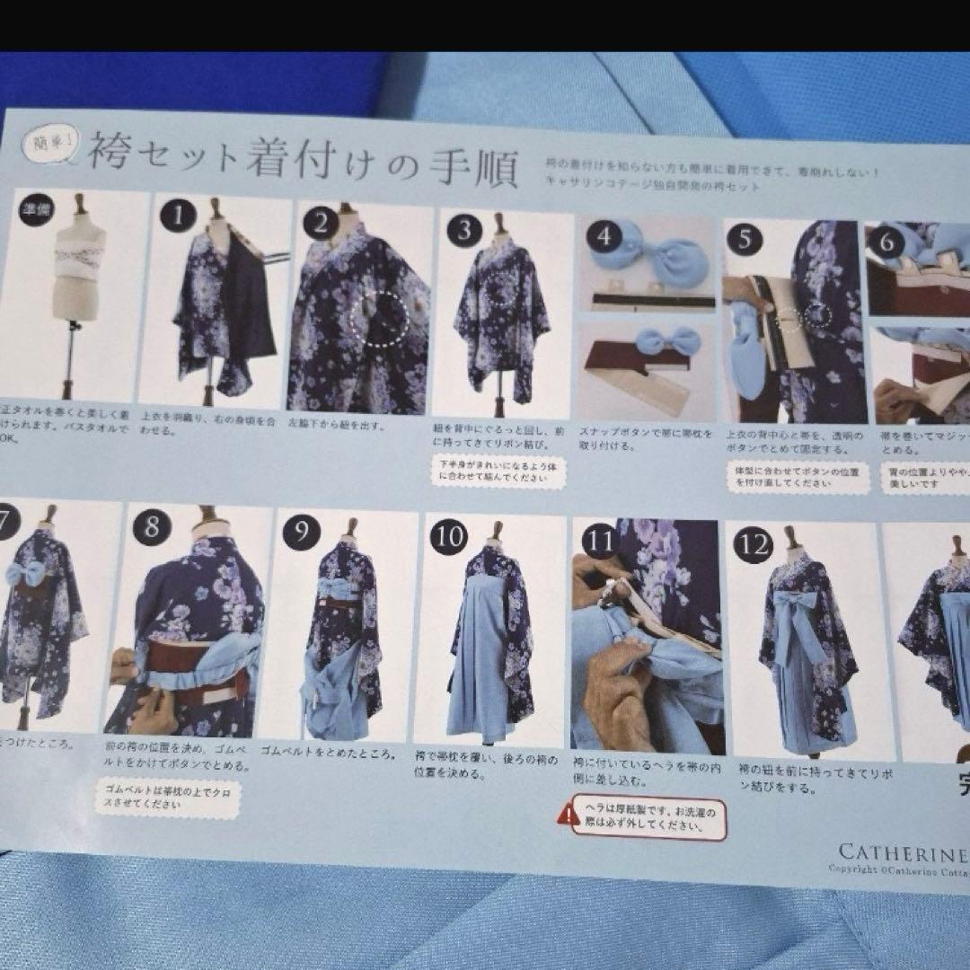 花柄 水色 着物　袴