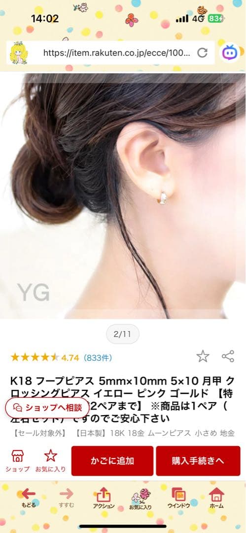 K18 フープピアス 5mm×10mm クロッシングピアス イエローゴールド美品