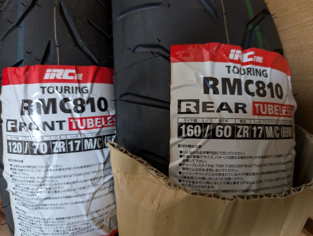 IRC RMC810 120/70ZR17 160/60ZR17 新品2本セット
